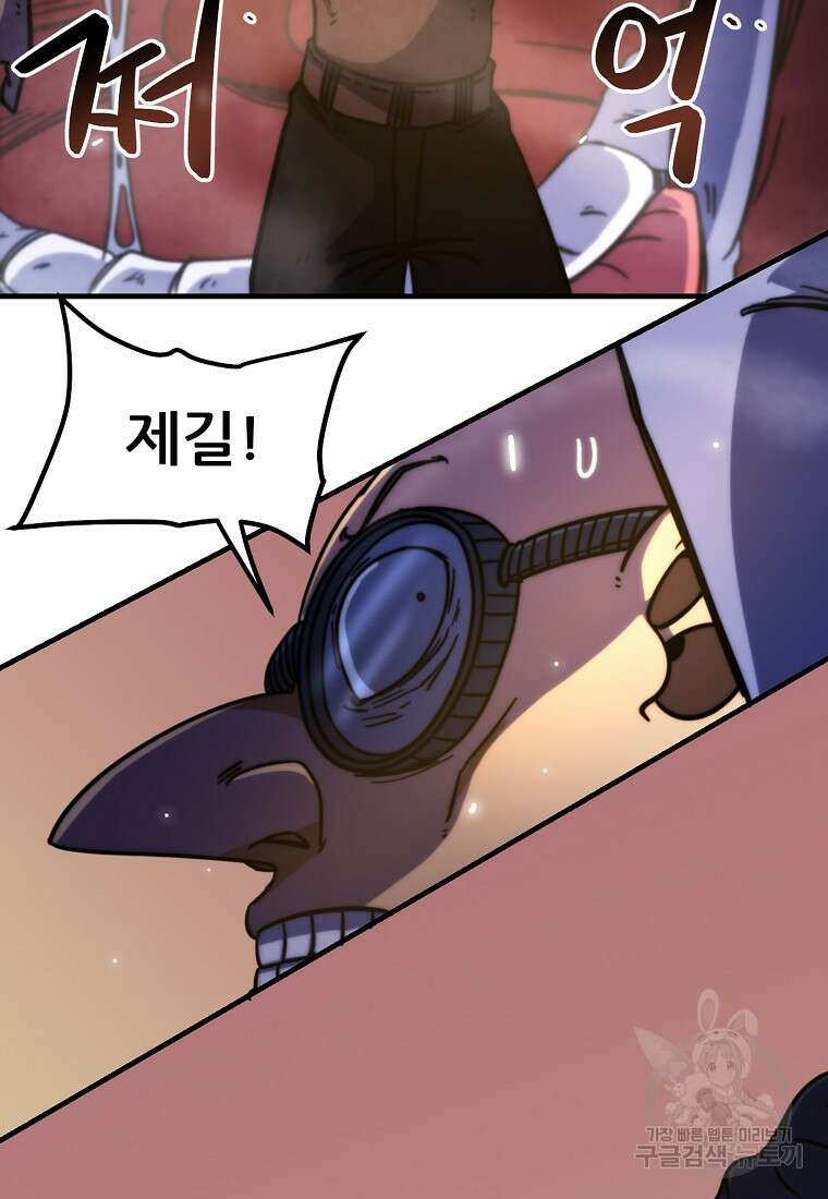 피셔맨 31화 13
