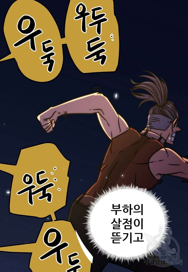 피셔맨 31화 15