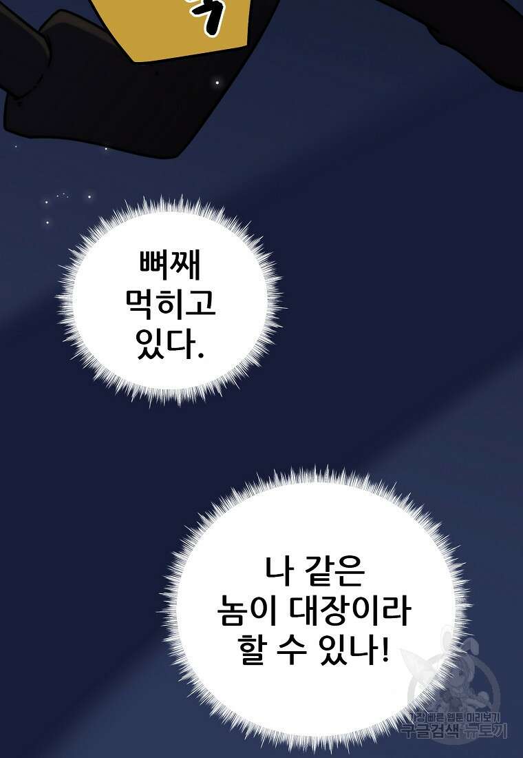피셔맨 31화 16