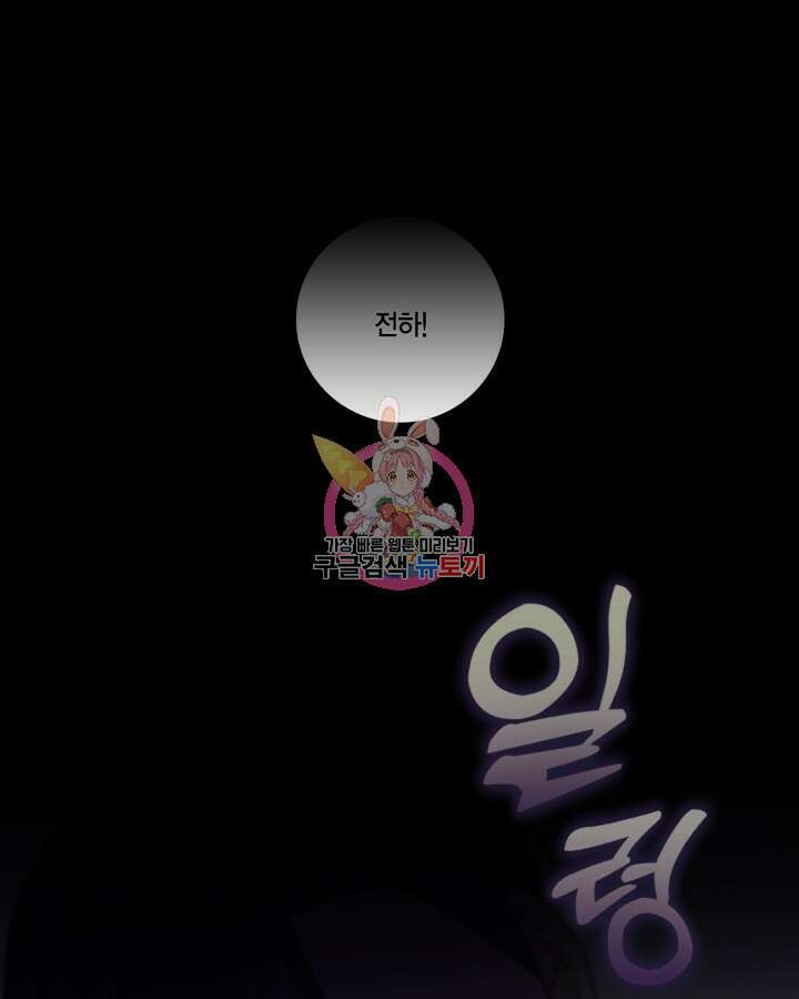 여왕을 위한 진혼곡 20화 1