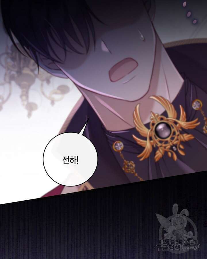 여왕을 위한 진혼곡 20화 2