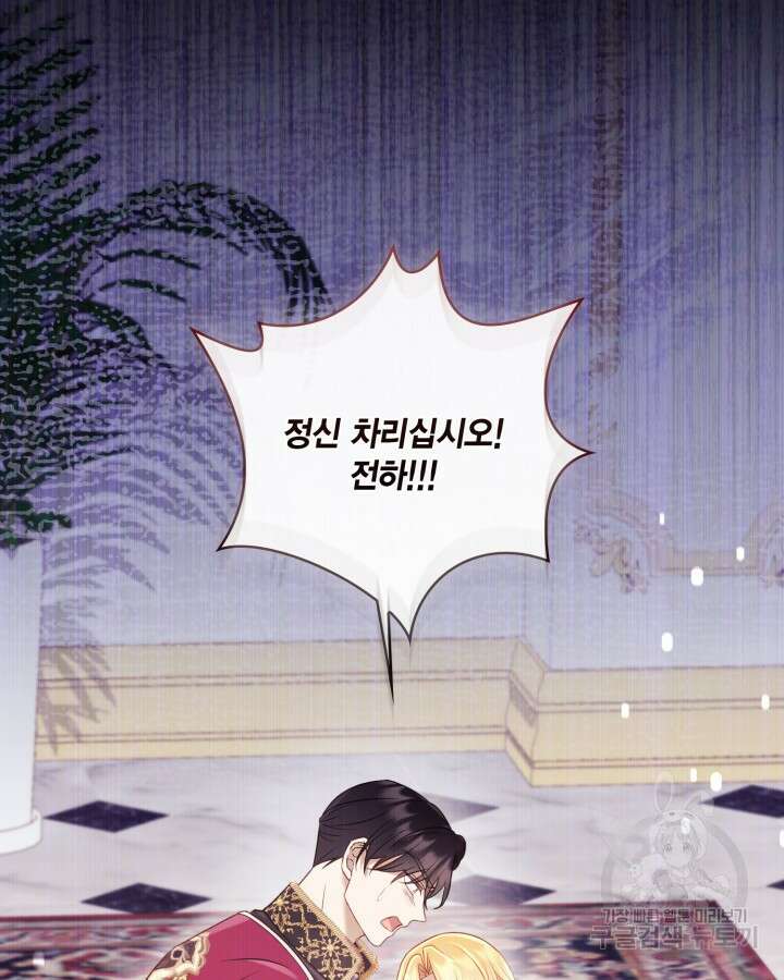 여왕을 위한 진혼곡 20화 3