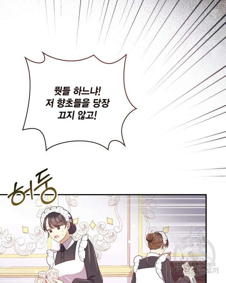 여왕을 위한 진혼곡 20화 5