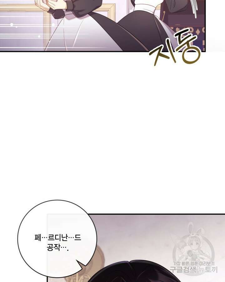 여왕을 위한 진혼곡 20화 6