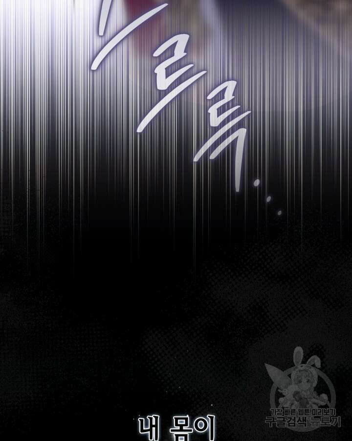 여왕을 위한 진혼곡 20화 8