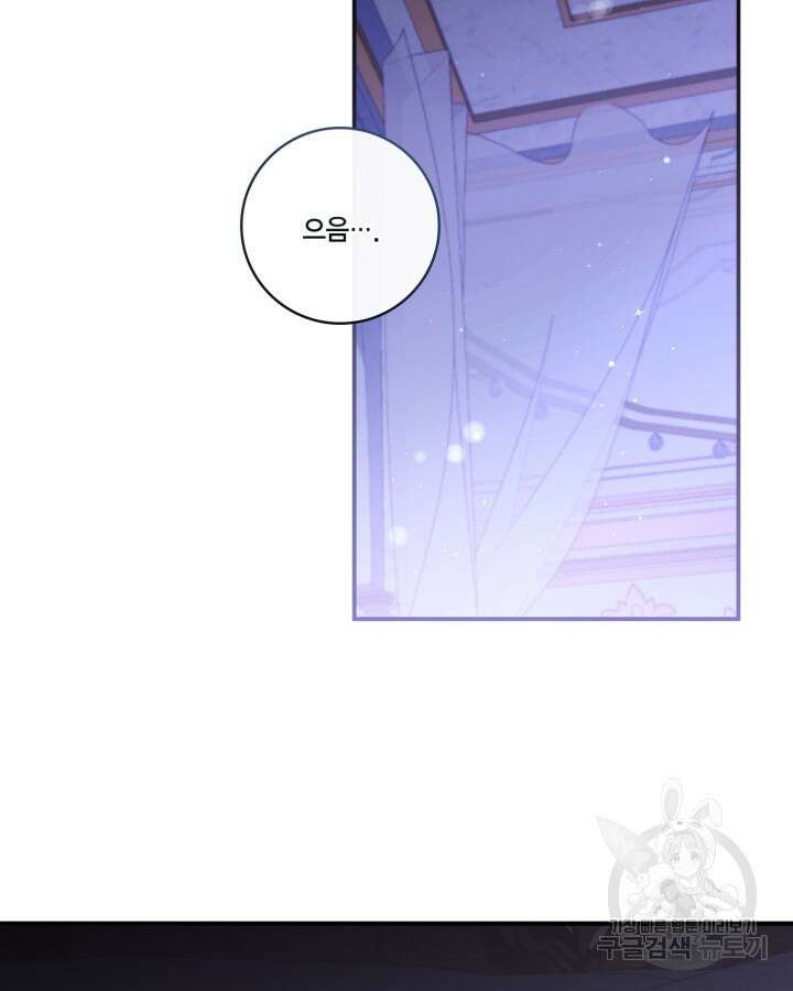 여왕을 위한 진혼곡 20화 13