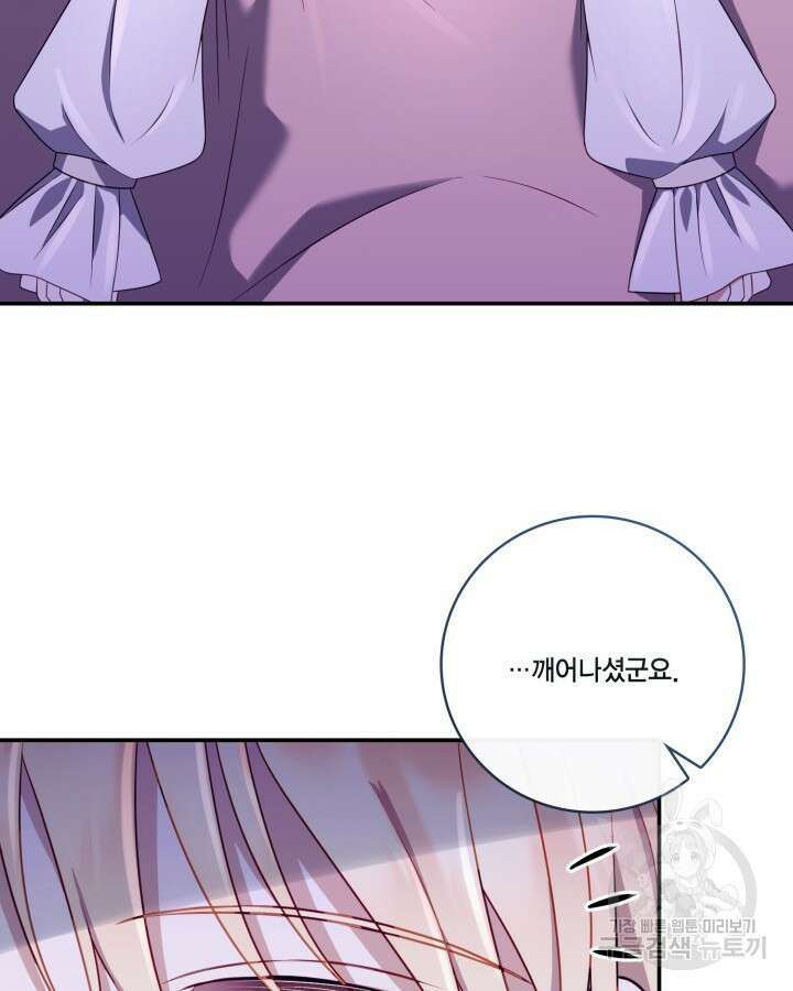 여왕을 위한 진혼곡 20화 15