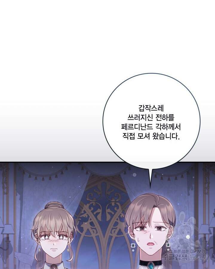 여왕을 위한 진혼곡 20화 18