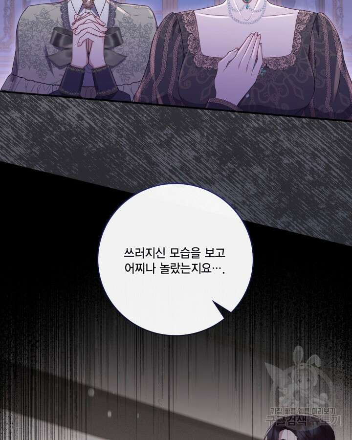 여왕을 위한 진혼곡 20화 19