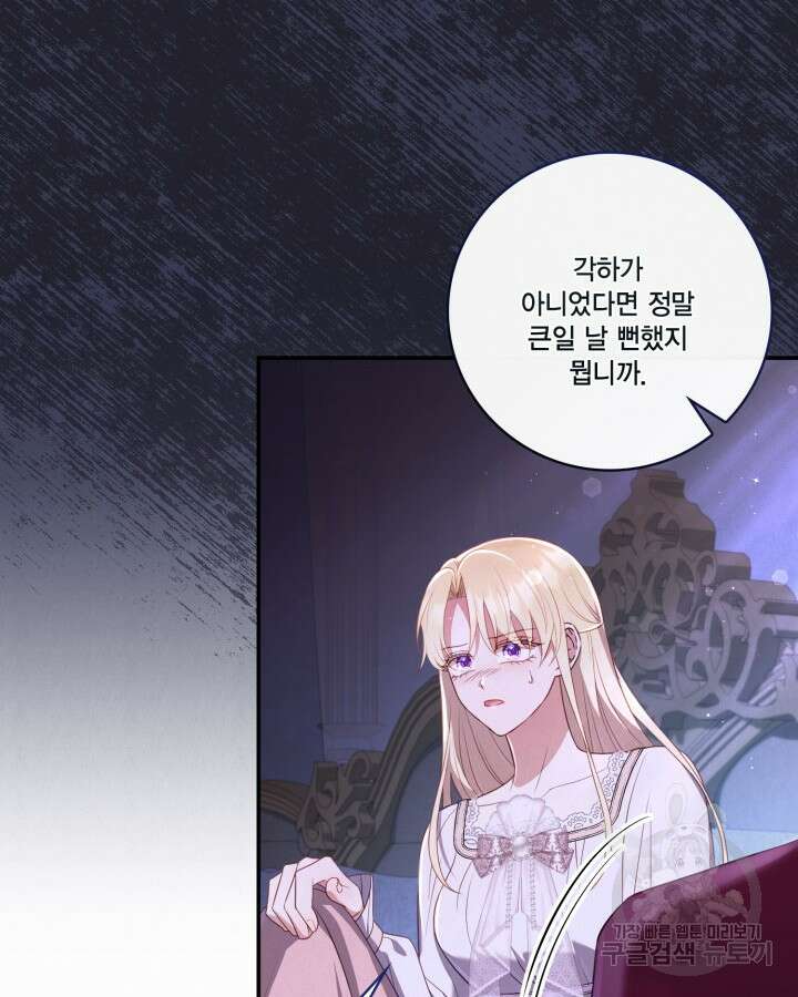여왕을 위한 진혼곡 20화 21