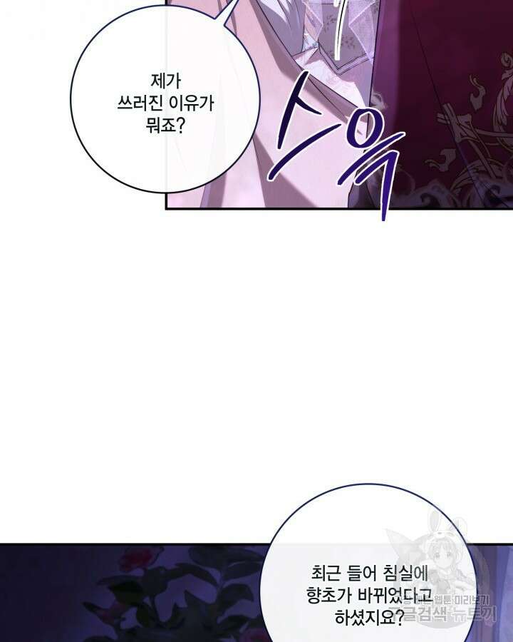 여왕을 위한 진혼곡 20화 22