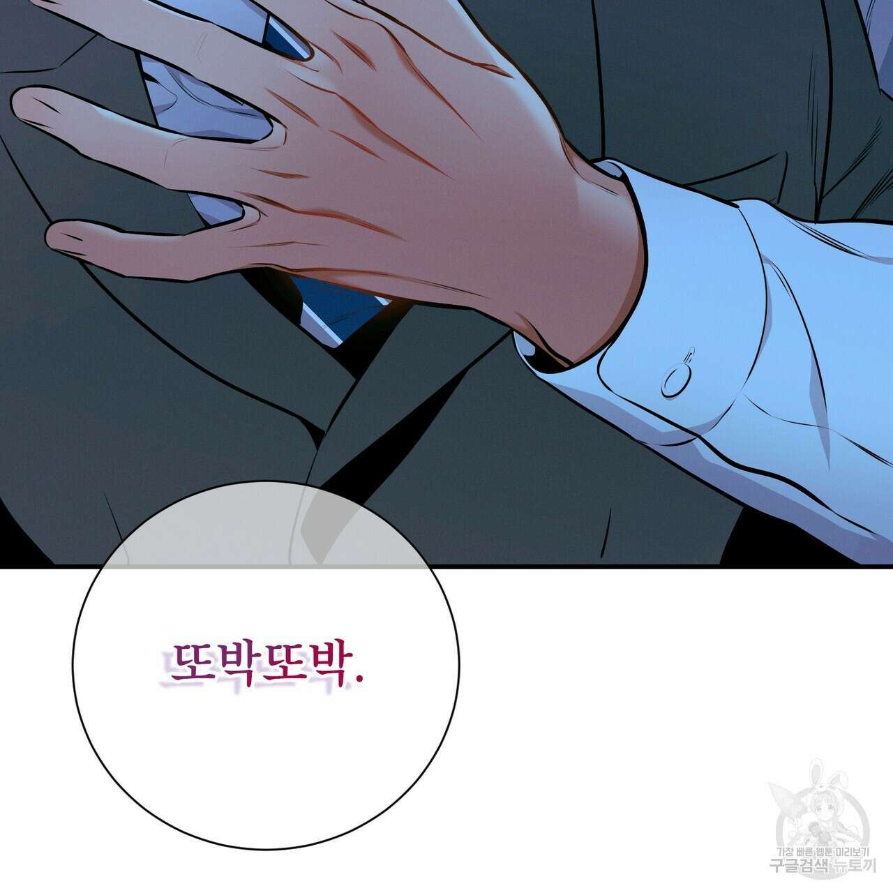 노 모럴(No Moral) 52화 6
