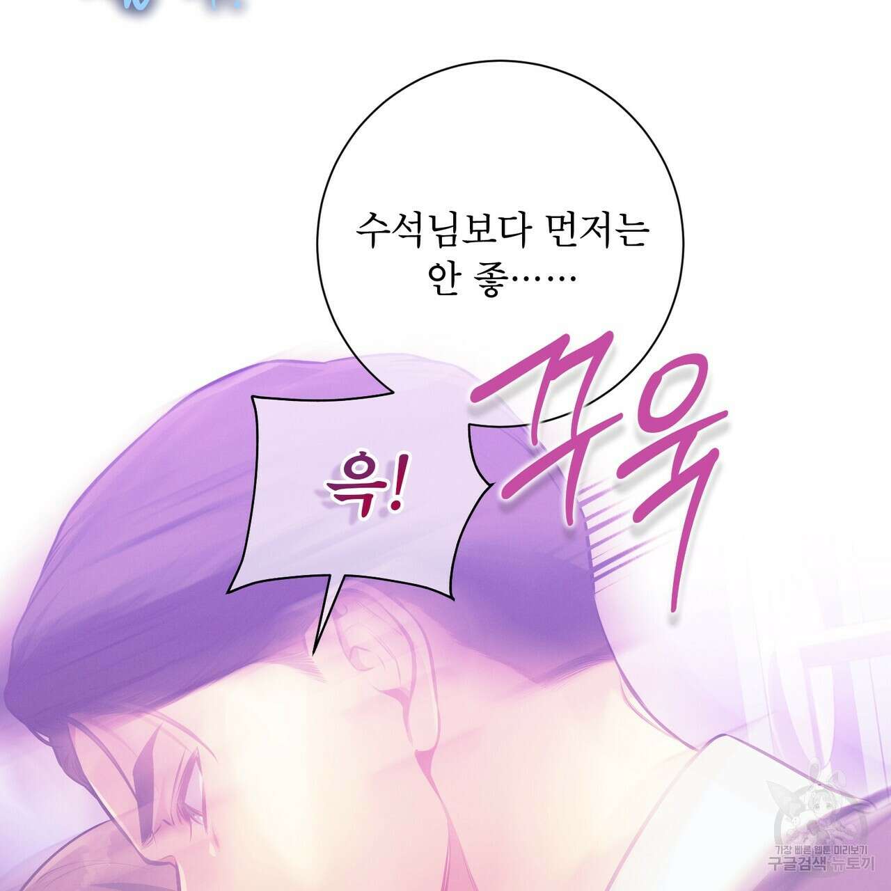 노 모럴(No Moral) 52화 8
