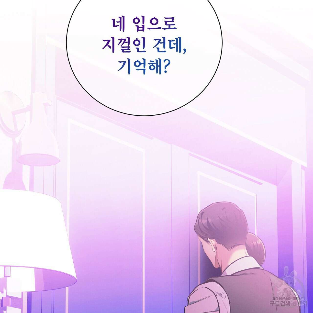 노 모럴(No Moral) 52화 12