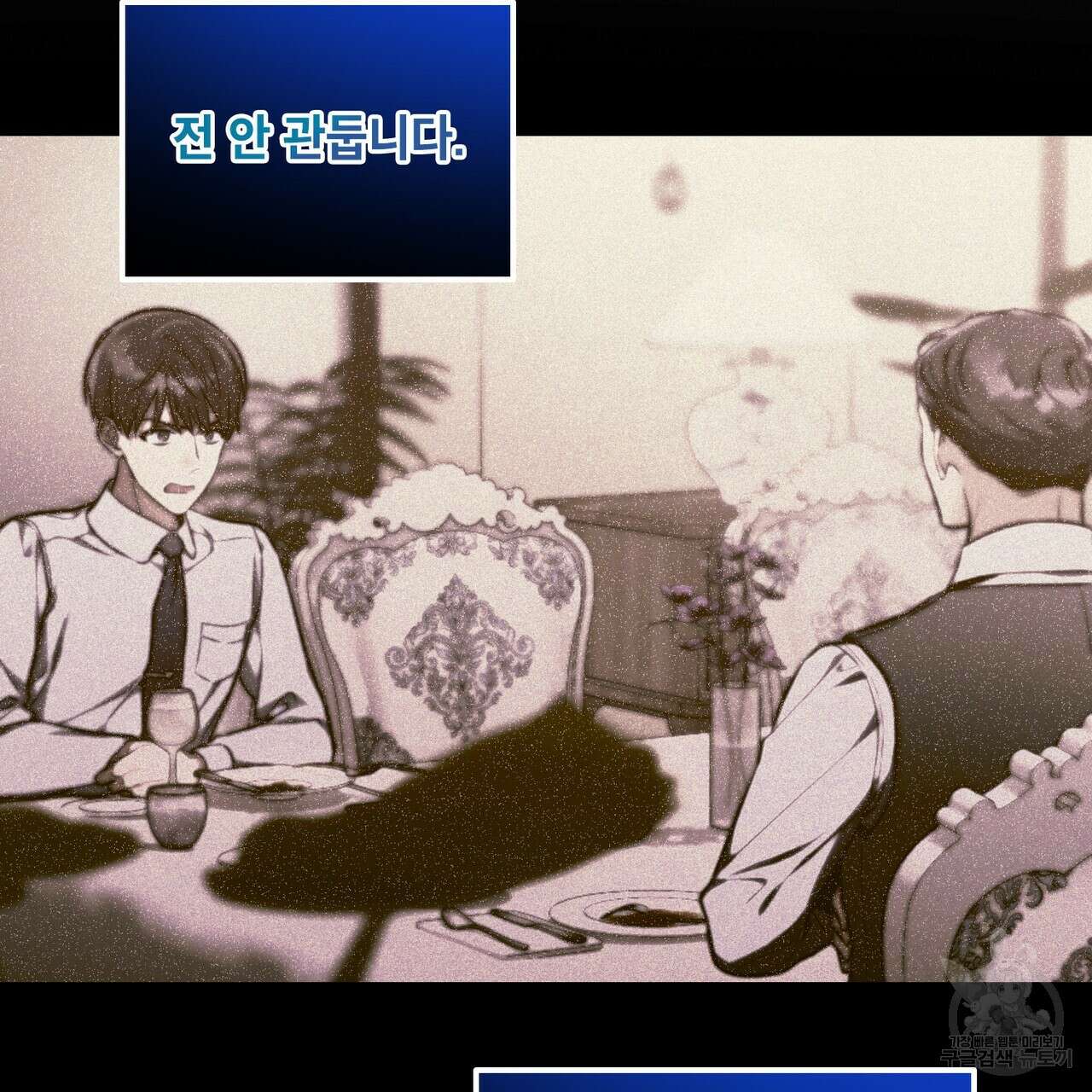 노 모럴(No Moral) 52화 15