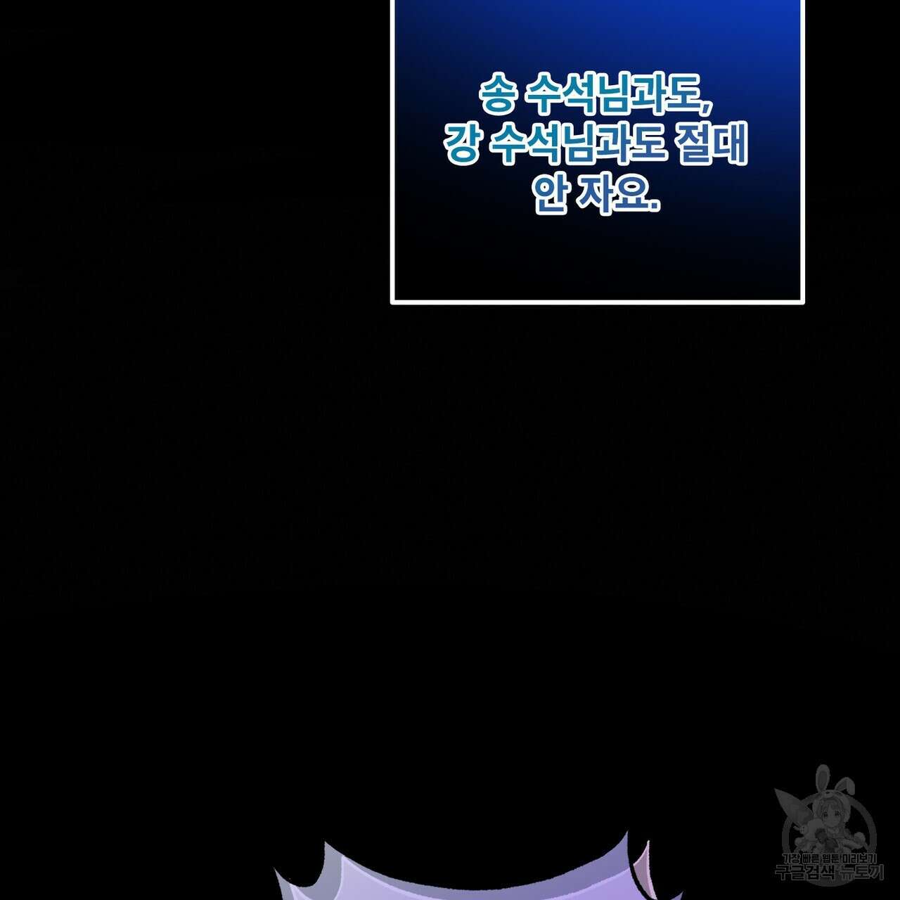 노 모럴(No Moral) 52화 16
