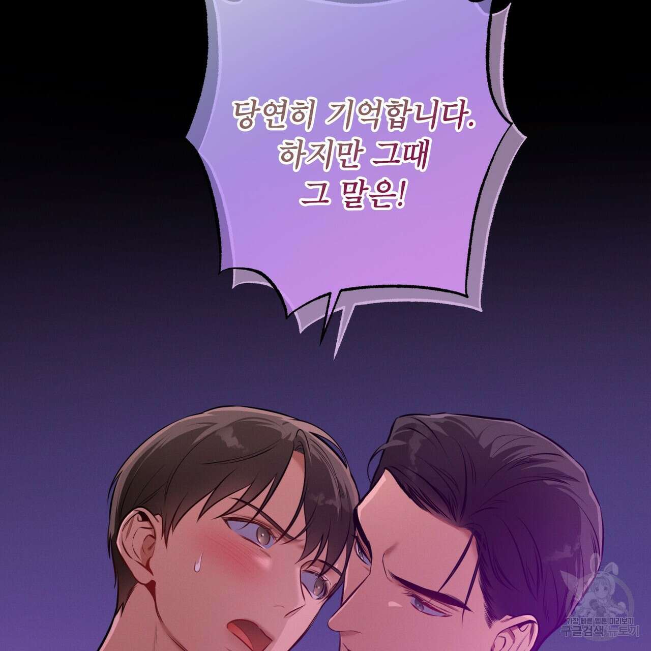 노 모럴(No Moral) 52화 17