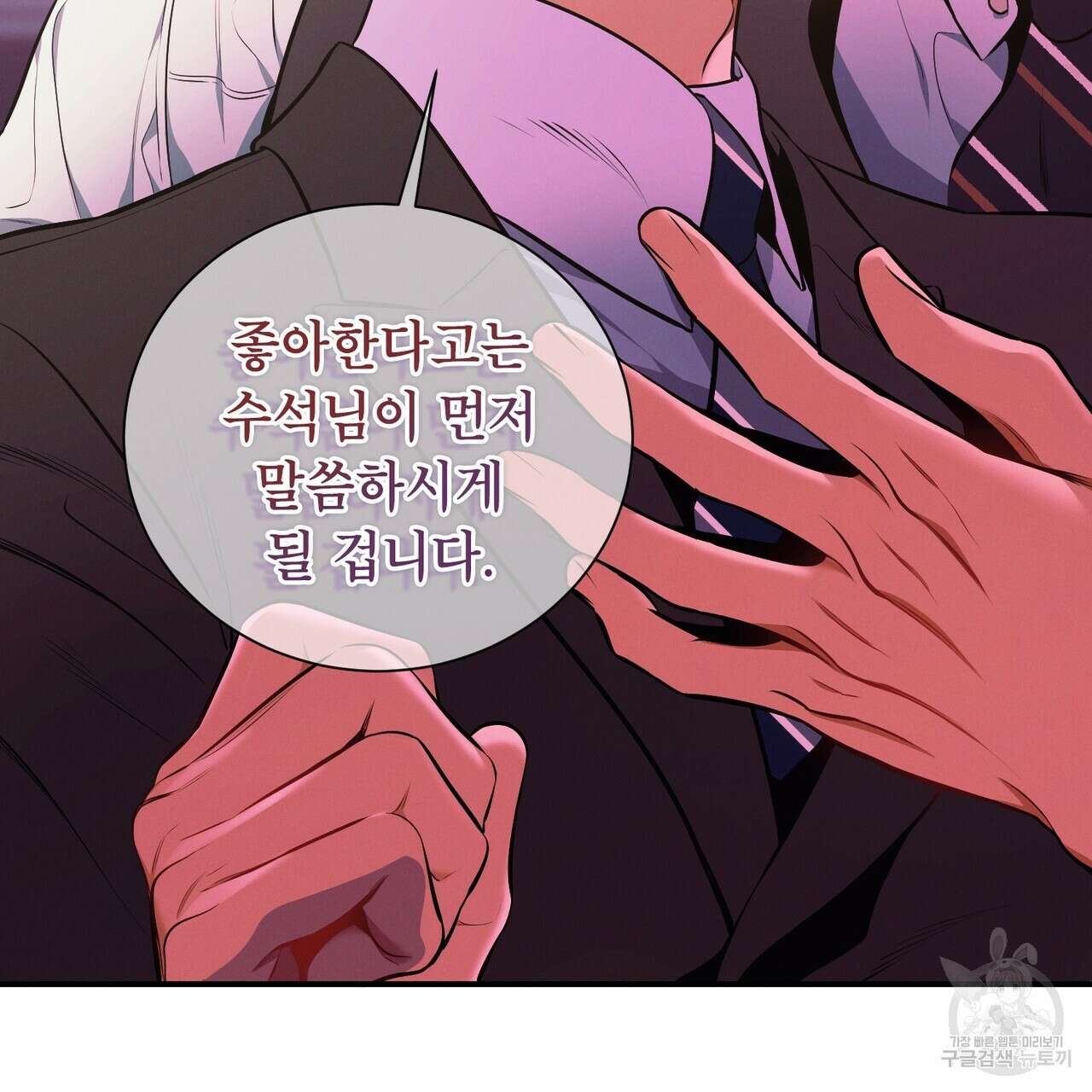 노 모럴(No Moral) 52화 22
