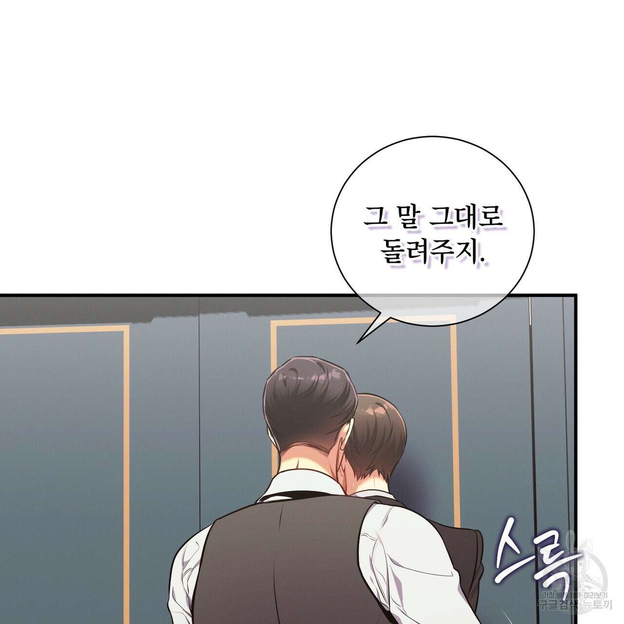 노 모럴(No Moral) 52화 23