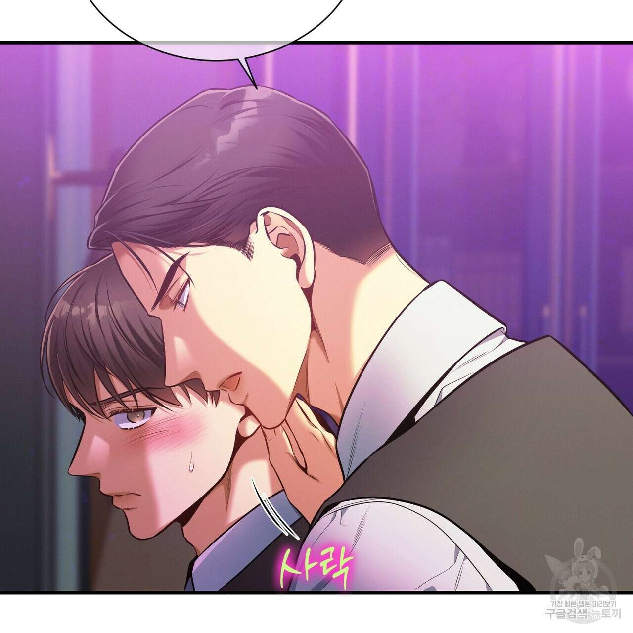 노 모럴(No Moral) 52화 26
