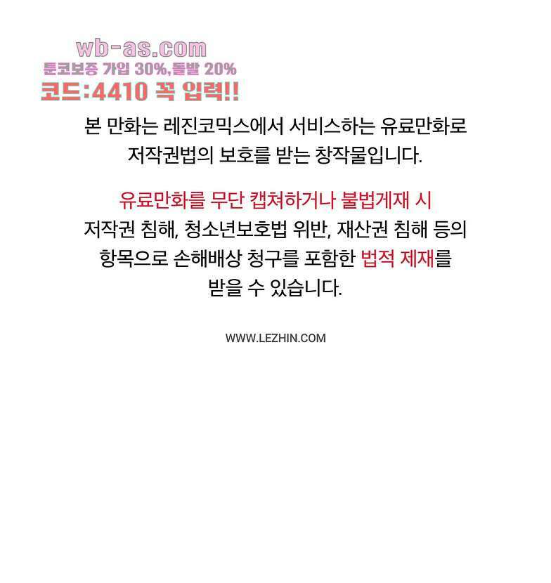 밝히는 용사님 48화 1