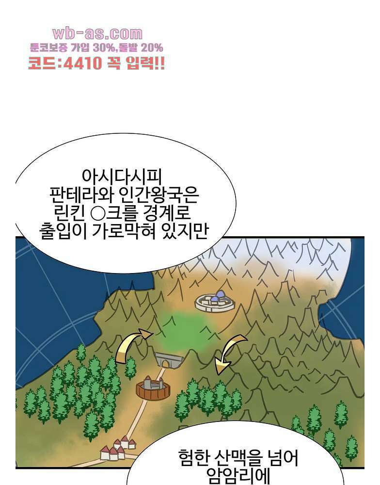 밝히는 용사님 48화 3