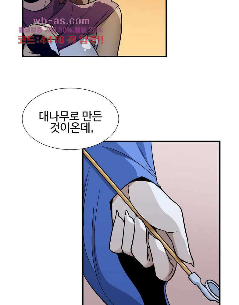 밝히는 용사님 48화 6