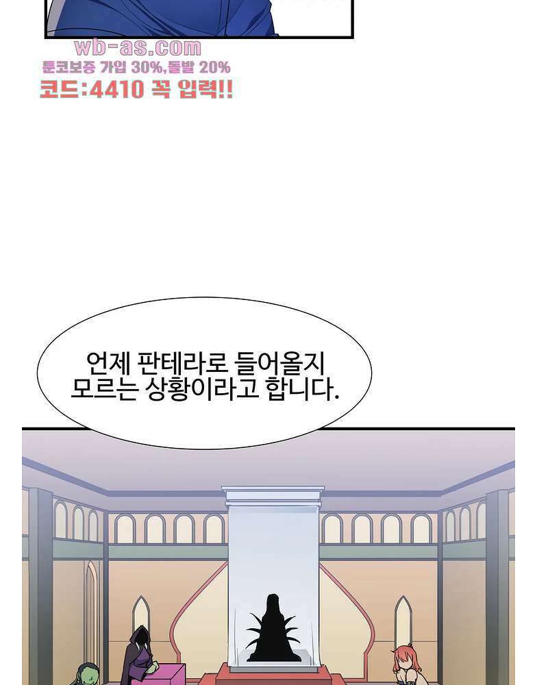 밝히는 용사님 48화 10