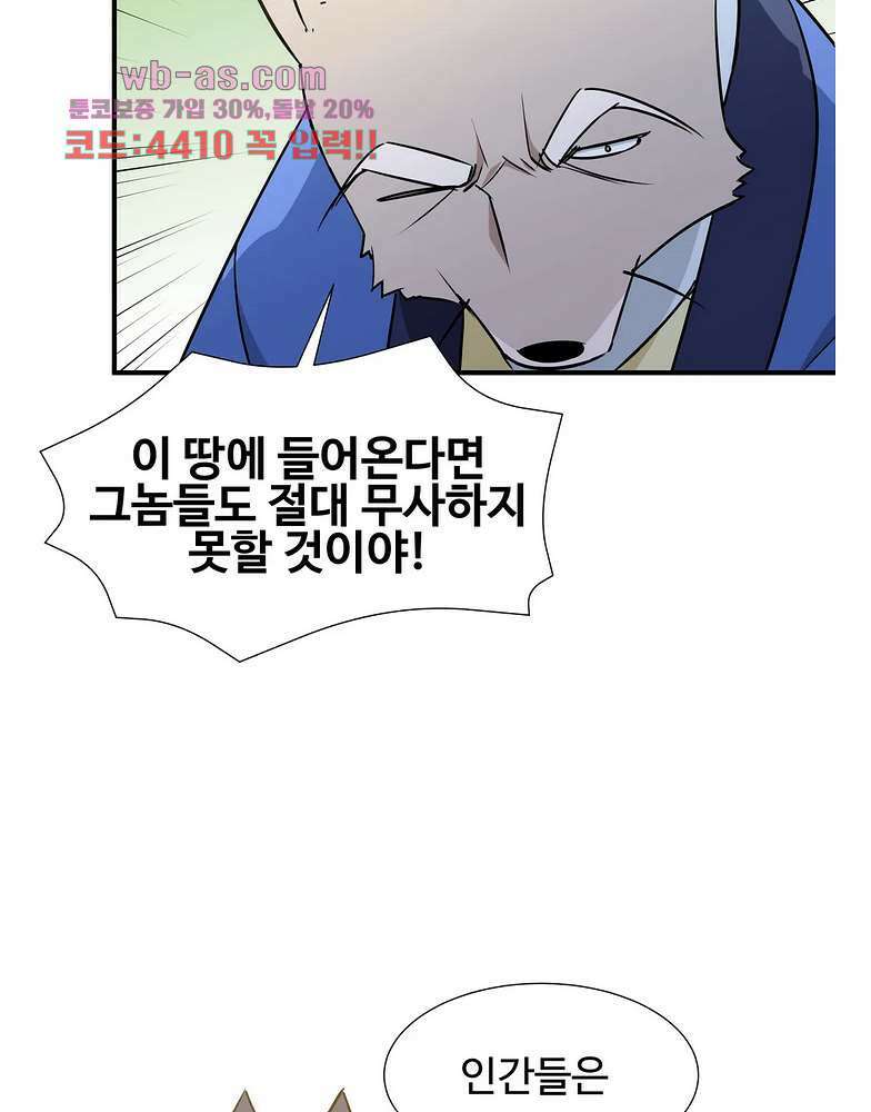밝히는 용사님 48화 14