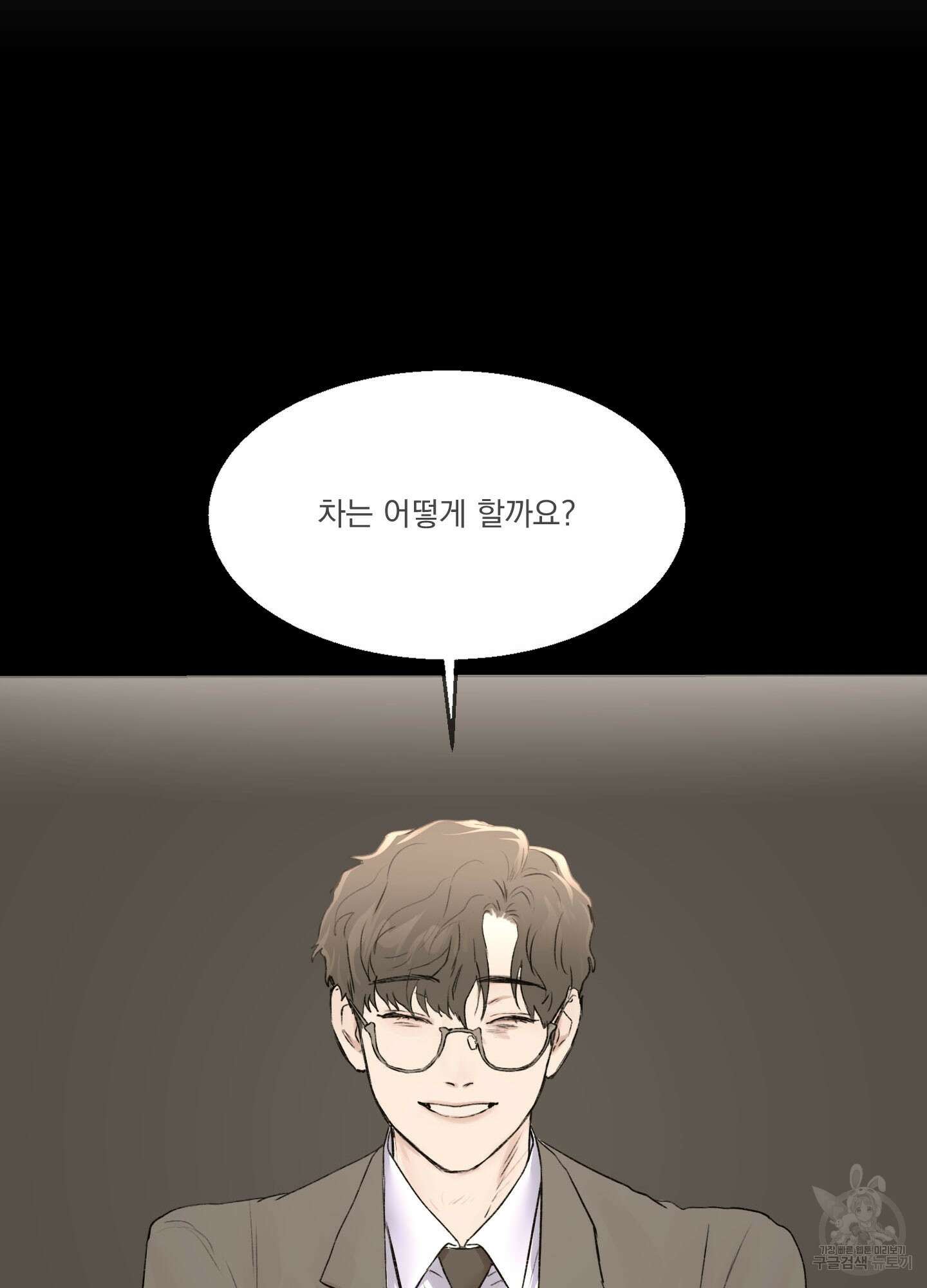 Speak of the devil(스피크 오브 더 데블) 12화 3