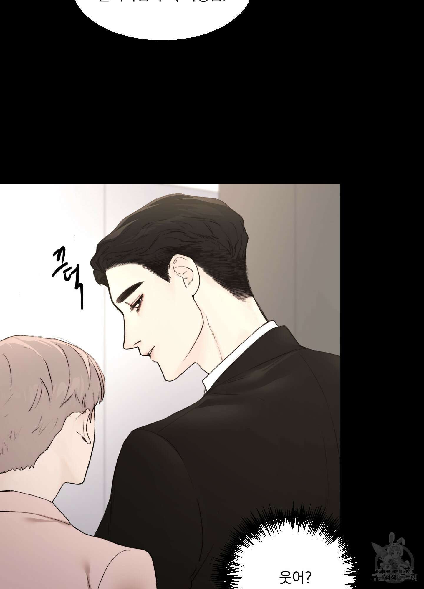 Speak of the devil(스피크 오브 더 데블) 12화 6