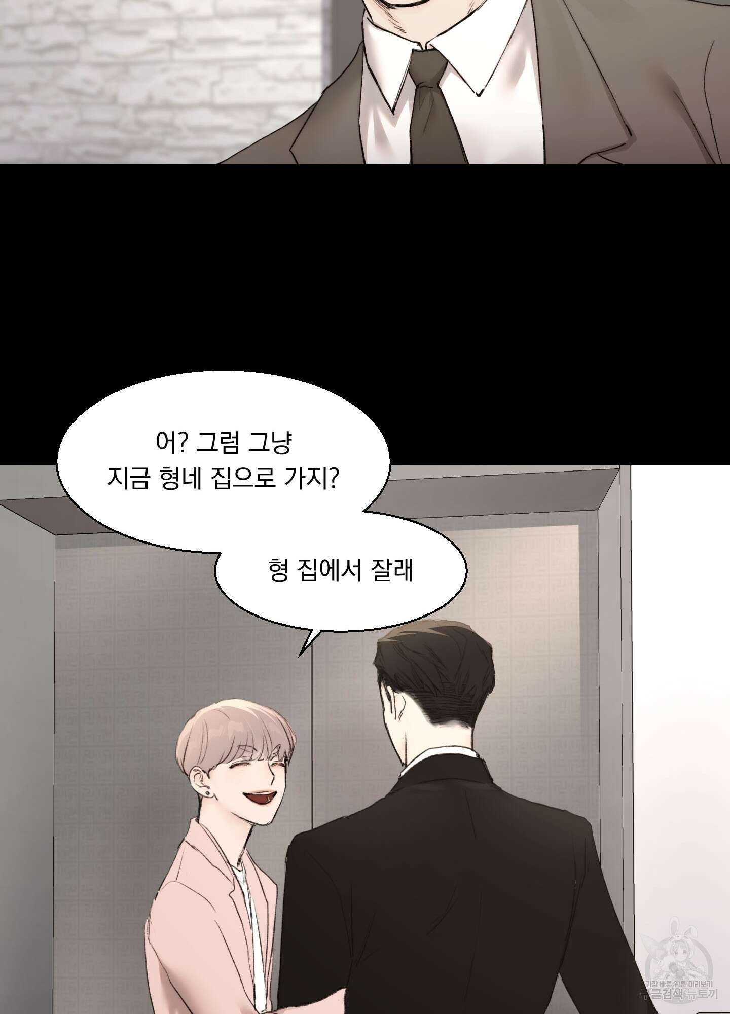 Speak of the devil(스피크 오브 더 데블) 12화 8