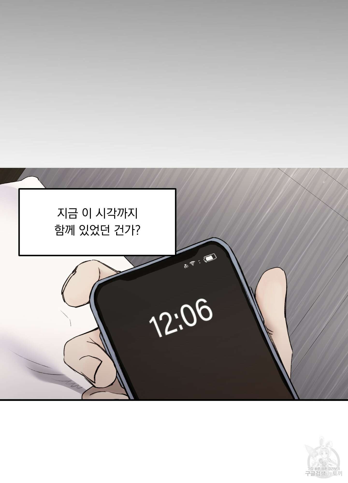 Speak of the devil(스피크 오브 더 데블) 12화 11