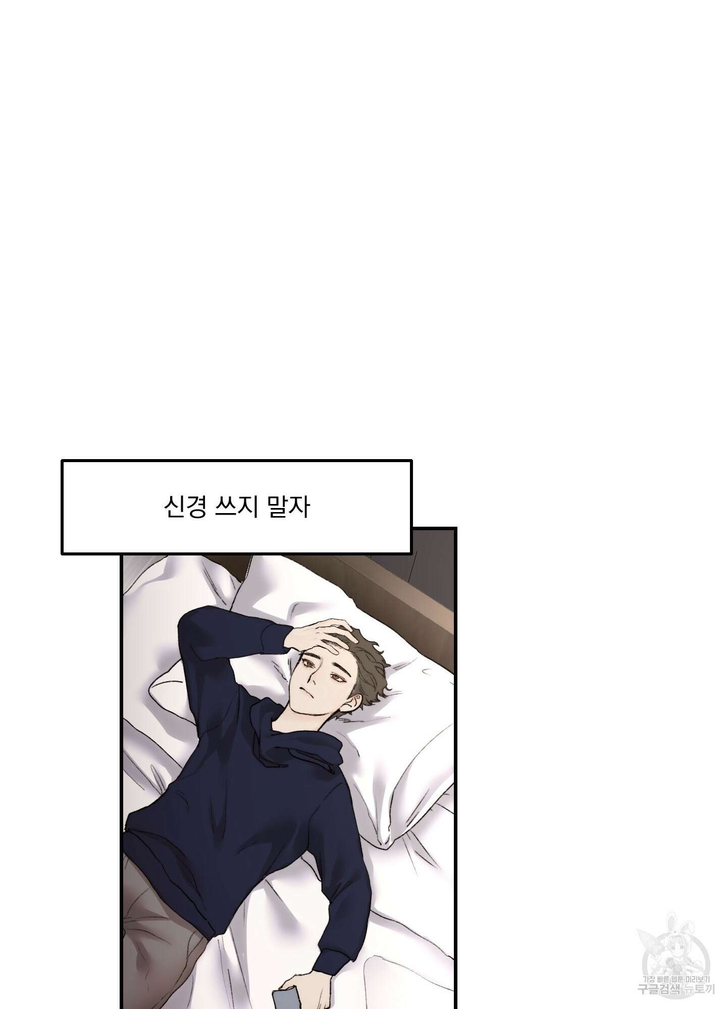 Speak of the devil(스피크 오브 더 데블) 12화 14