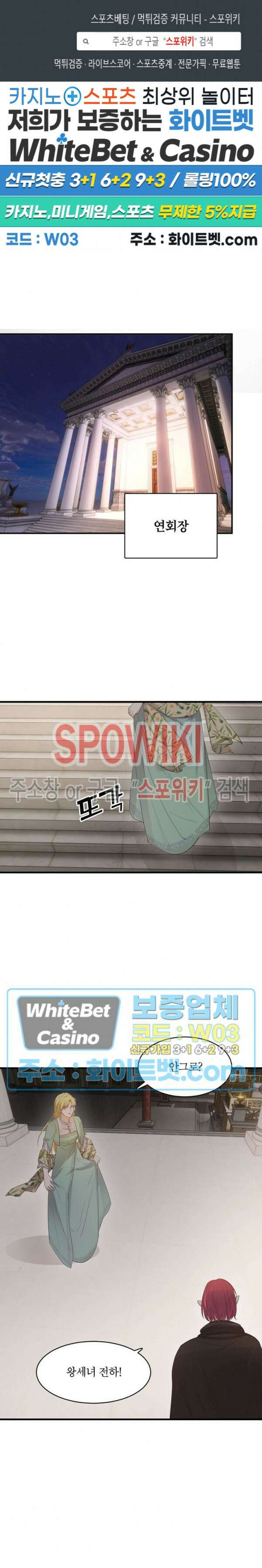 대공님에게 빠져버렸습니다 38화 1