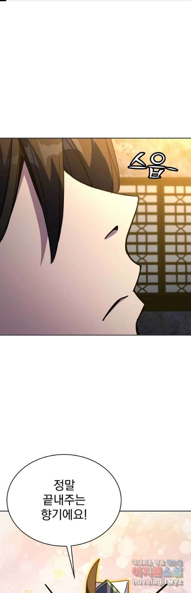 잘 보이는 무림티비35화 1