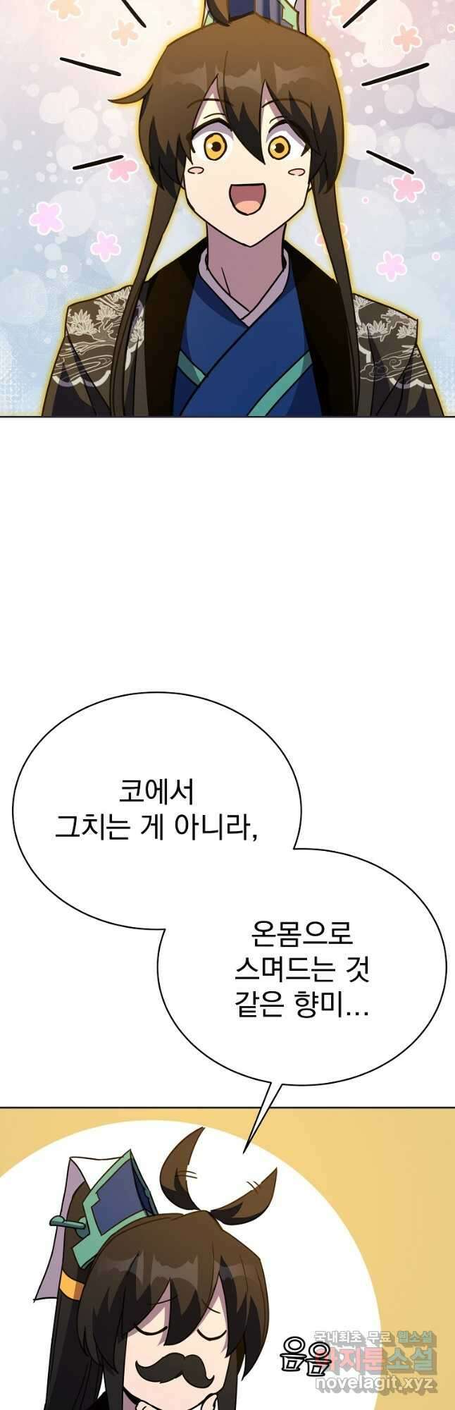 잘 보이는 무림티비35화 2