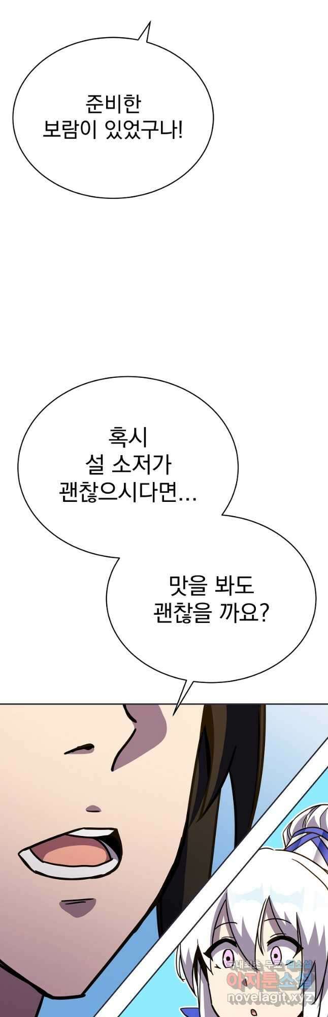 잘 보이는 무림티비35화 4
