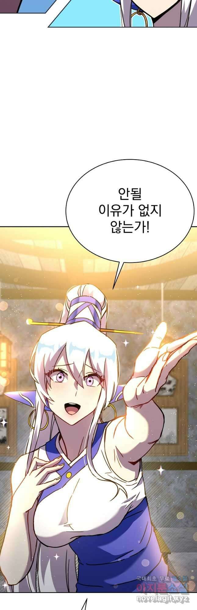 잘 보이는 무림티비35화 5
