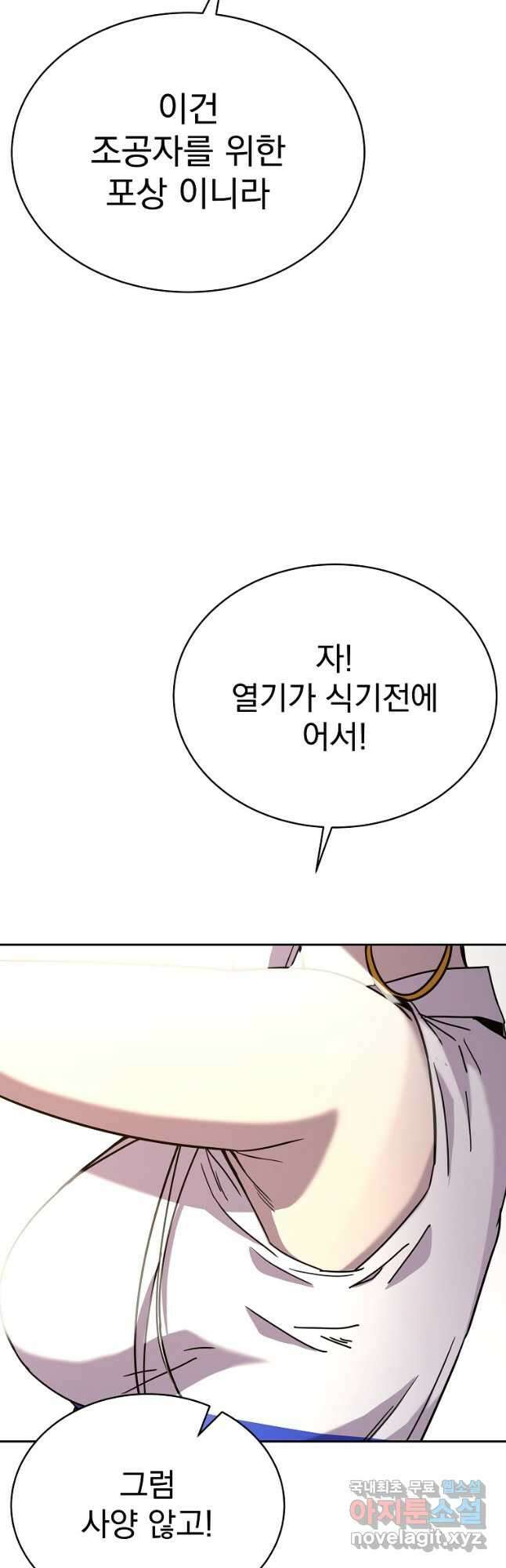 잘 보이는 무림티비35화 6