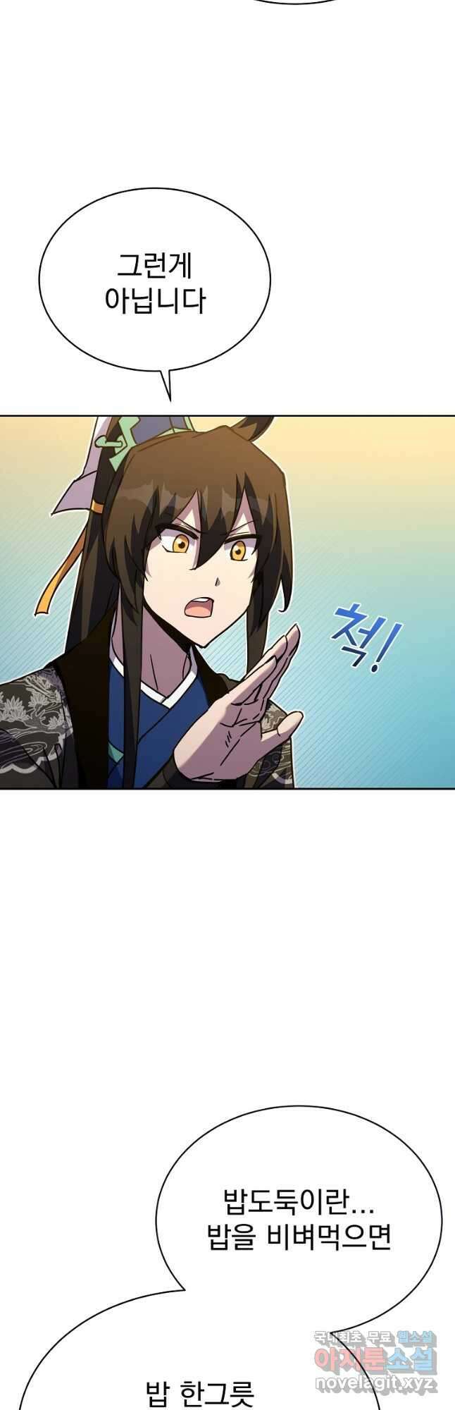 잘 보이는 무림티비35화 9