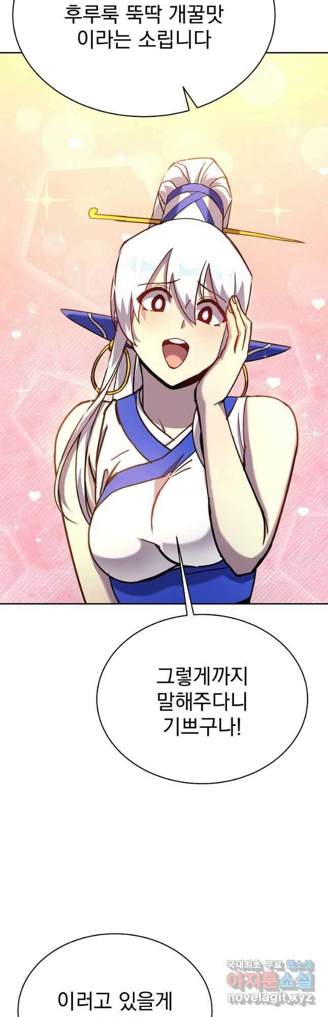 잘 보이는 무림티비35화 10