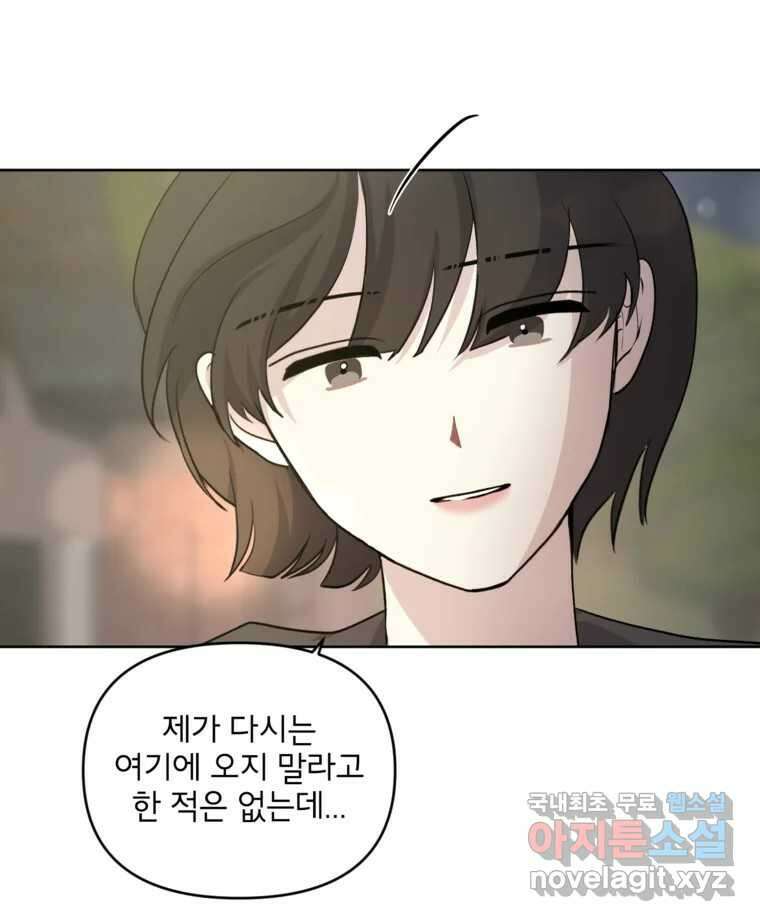 너를 죽이는 방법 47화 두 번째 4