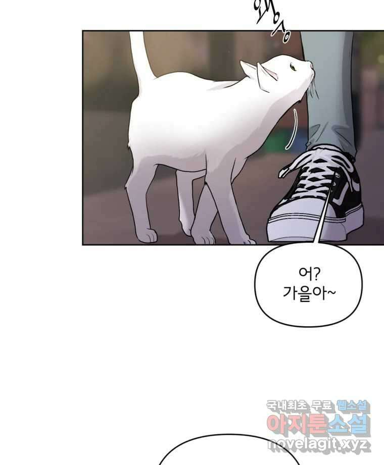 너를 죽이는 방법 47화 두 번째 11