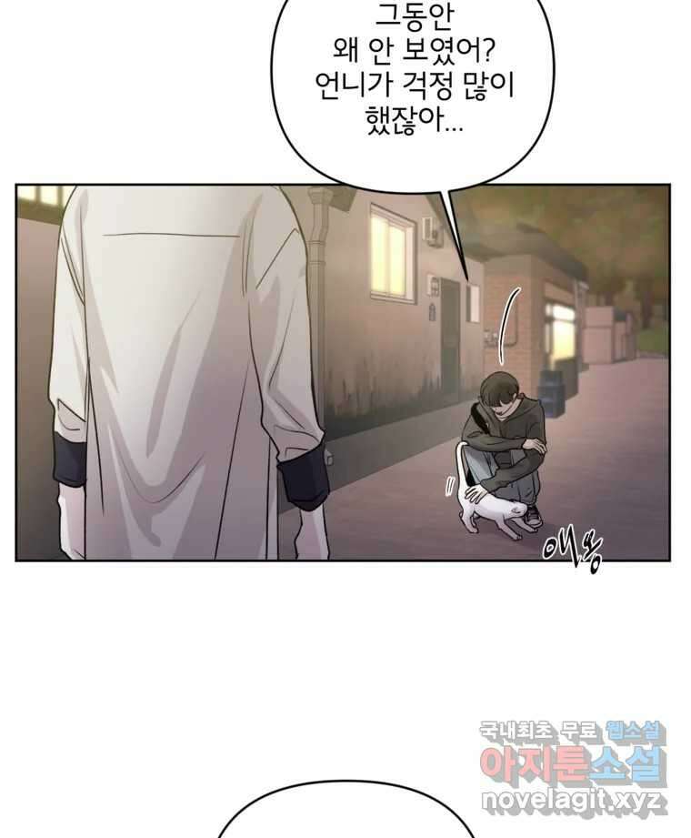 너를 죽이는 방법 47화 두 번째 12