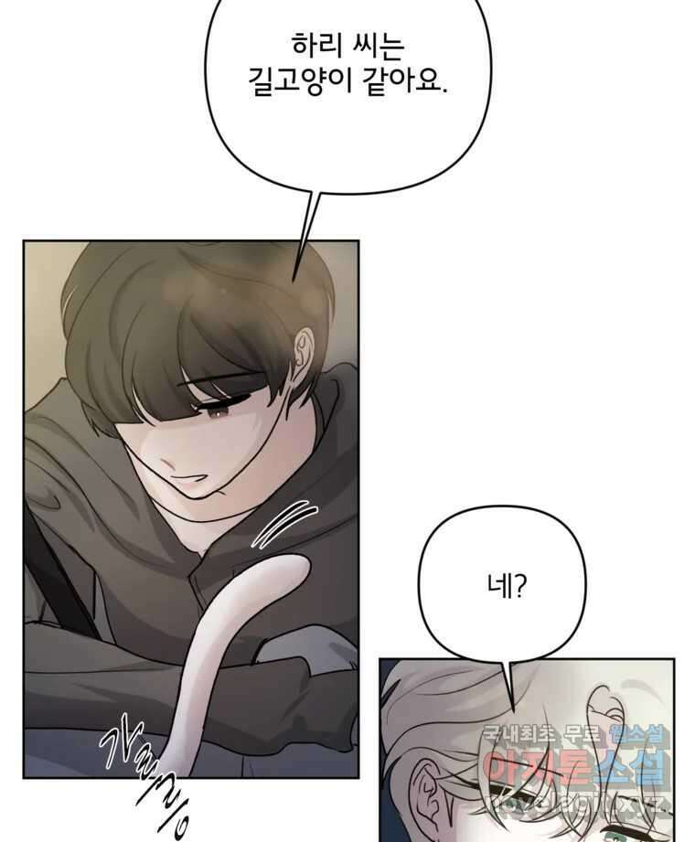 너를 죽이는 방법 47화 두 번째 13