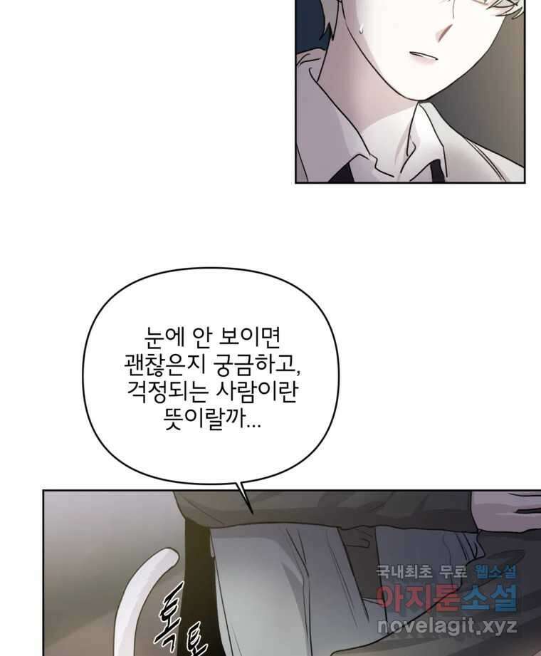 너를 죽이는 방법 47화 두 번째 14
