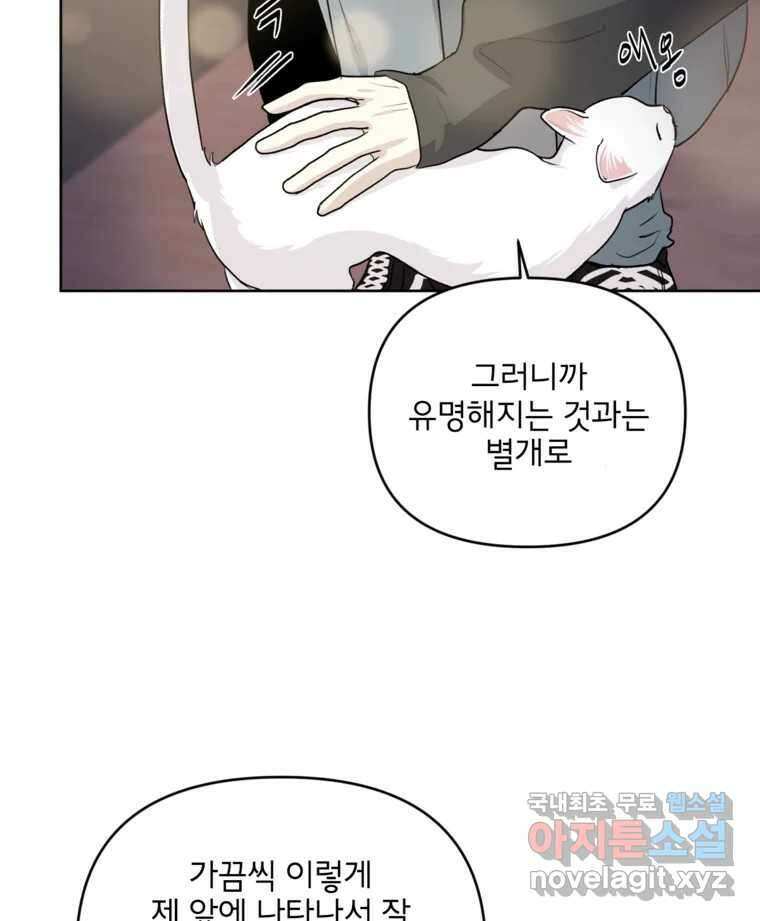 너를 죽이는 방법 47화 두 번째 15