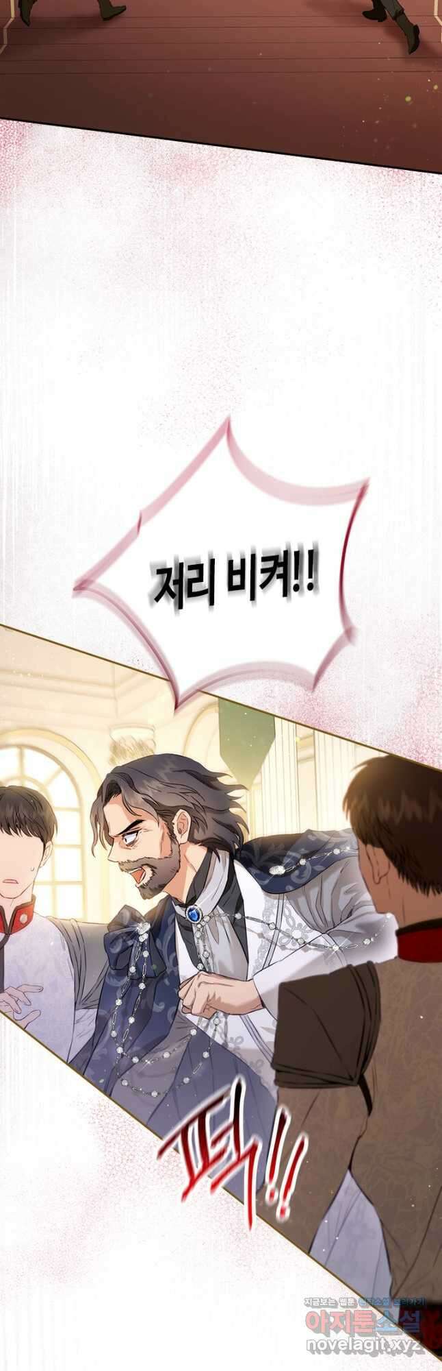 공녀님의 이중생활 78화 5