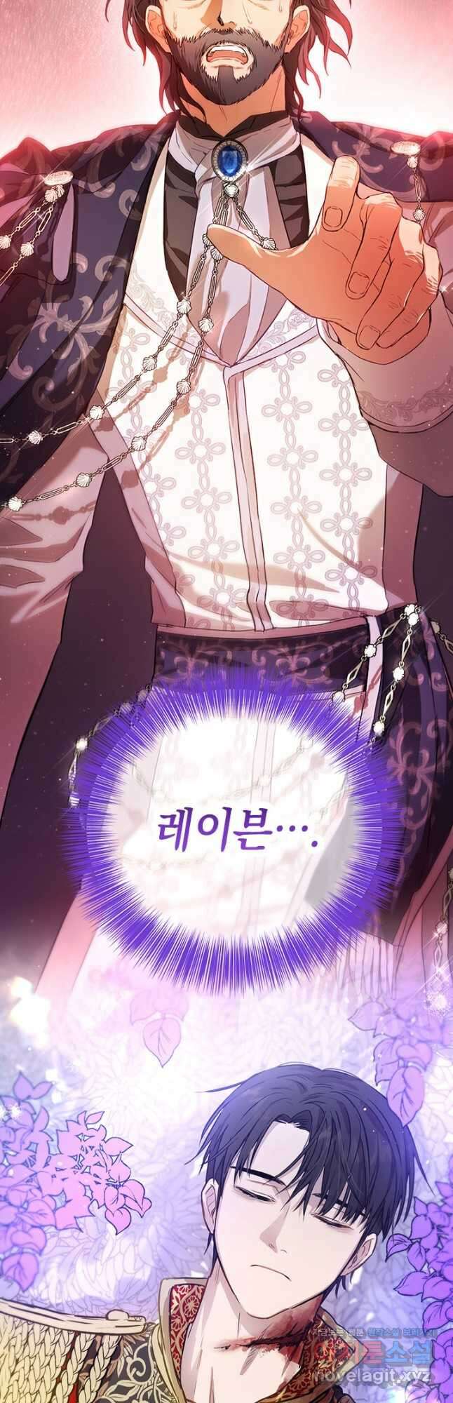 공녀님의 이중생활 78화 7